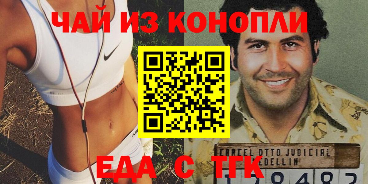 Canna-Cookies конопля Донецк