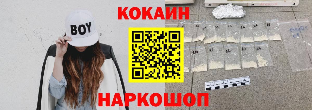 Кокаин 98%  COCAIN Колумбийский  Донецк  Вход с VPN 