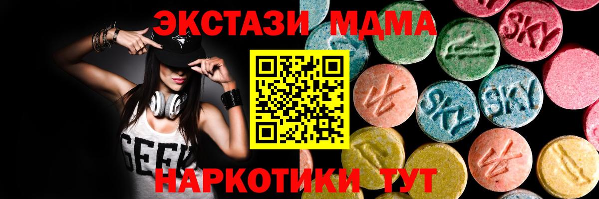 Донецк  Ecstasy XTC  Вход с VPN  Экстази 280 MDMA 