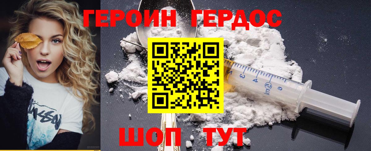 Героин Афган Донецк