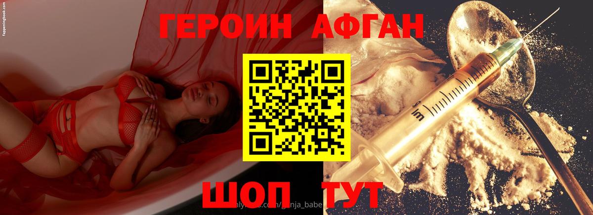 Донецк  Героин белый  Вход с VPN 
