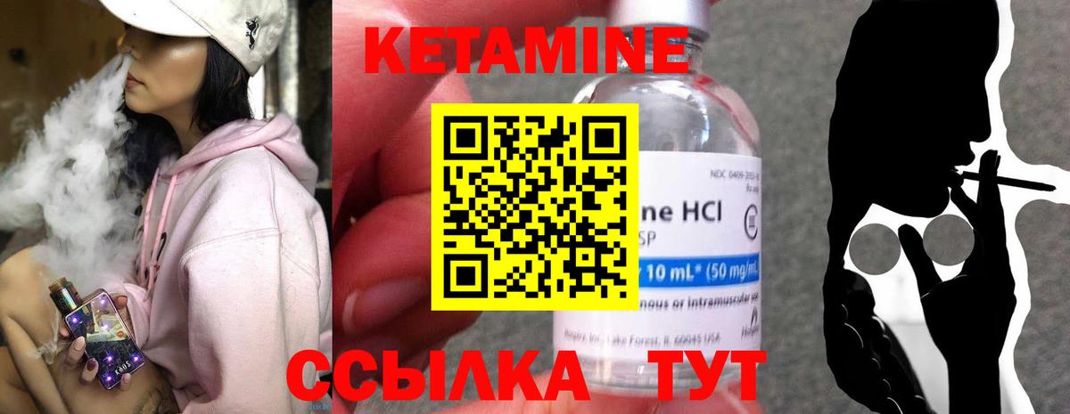 Кетамин VHQ Донецк