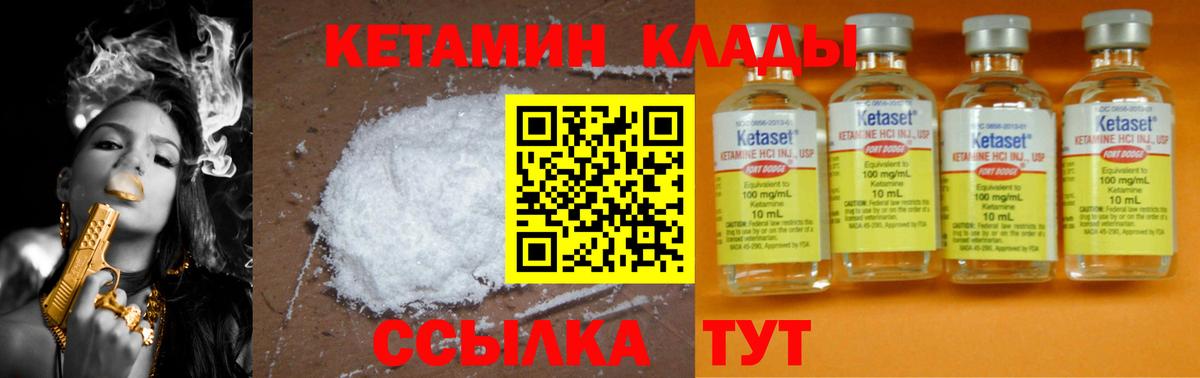КЕТАМИН ketamine  Вход с VPN  Донецк 