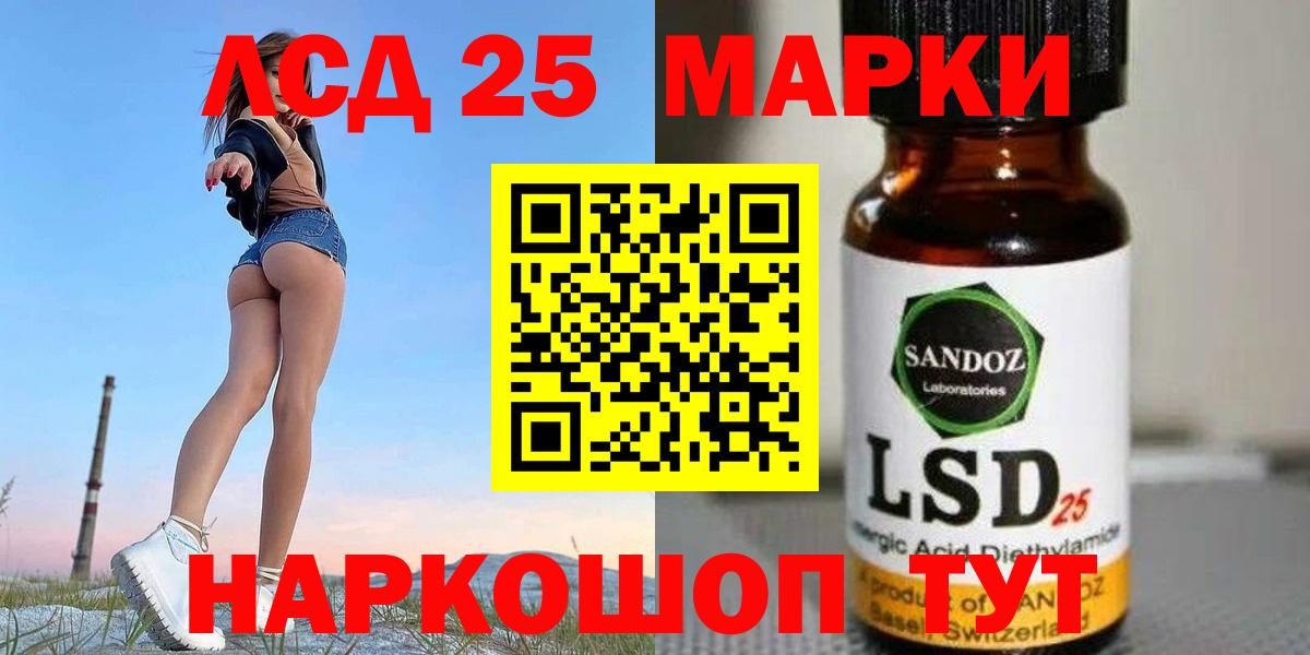 Лсд 25 экстази ecstasy  Вход с VPN  Донецк 