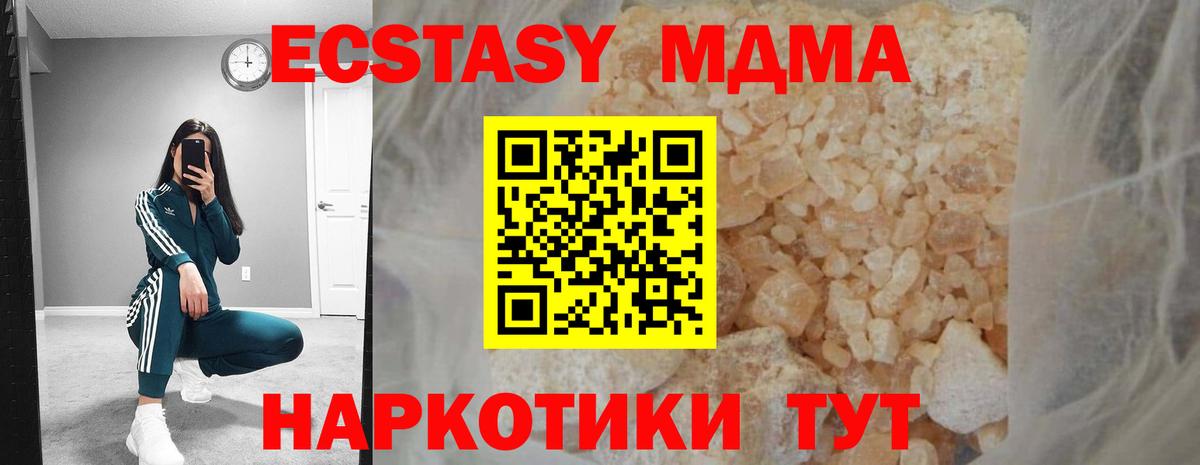 МДМА Molly  МДМА Molly  МДМА  Донецк  Вход с VPN 