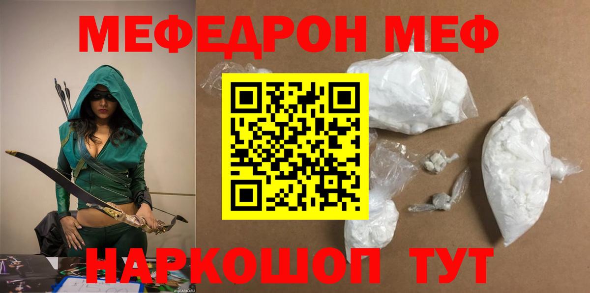 МЕФ кристаллы Донецк