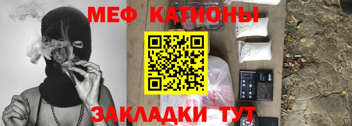 МЕФ VHQ  даркнет сайт  Мефедрон кристаллы  МЯУ-МЯУ  МЕФ  Донецк  Вход с VPN 