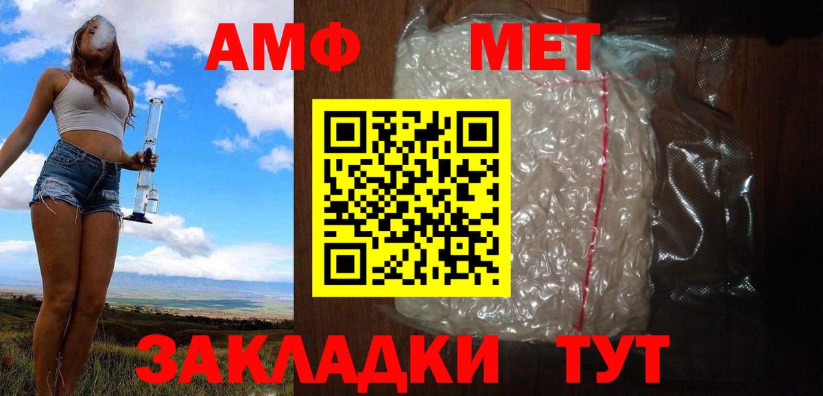 Метамфетамин витя  Вход с VPN  Донецк 