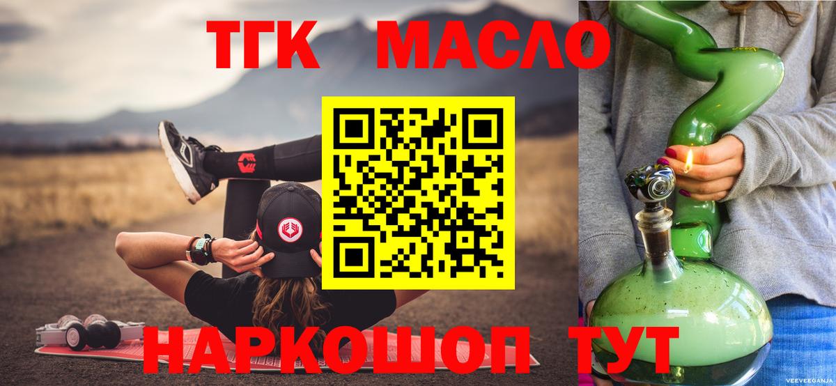 Дистиллят ТГК гашишное масло Донецк